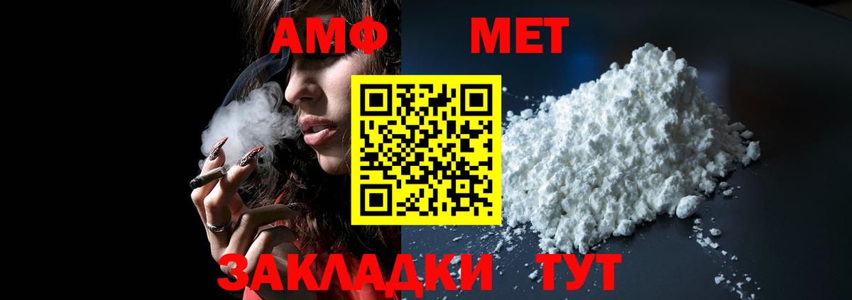 Amphetamine 98%  Вход с VPN  Салават 