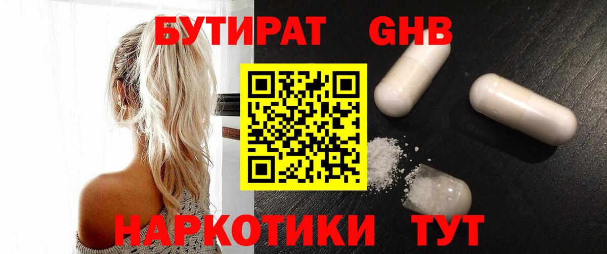 Бутират бутик Салават