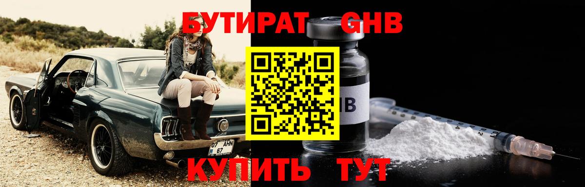 Салават  Бутират вода  Бутират  Вход с VPN 