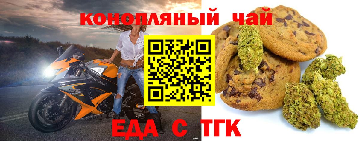 Салават  Еда ТГК конопля  Вход с VPN 