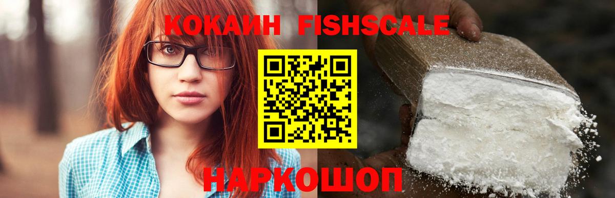 Кокаин 99% Салават
