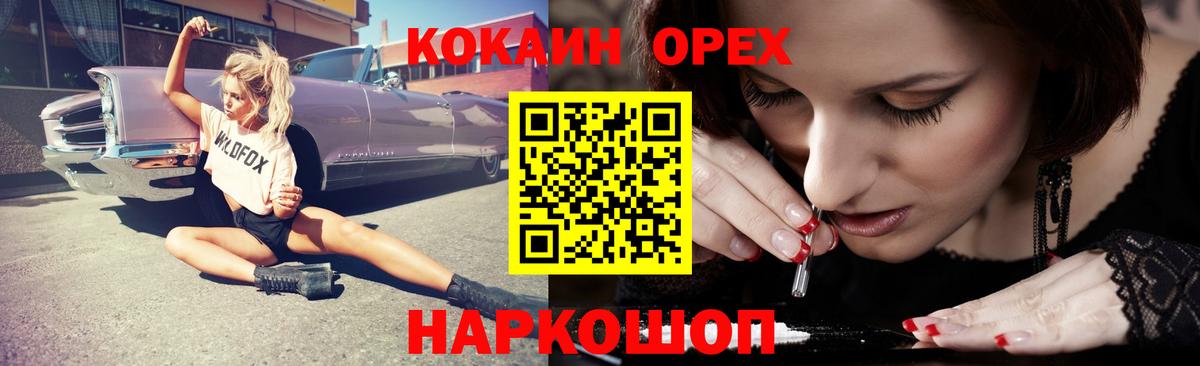 Салават  COCAIN Перу  Cocaine  КОКАИН Боливия  Вход с VPN 