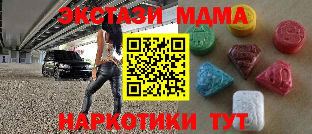 Экстази 280мг  ЭКСТАЗИ  Вход с VPN  Салават  ЭКСТАЗИ mix 