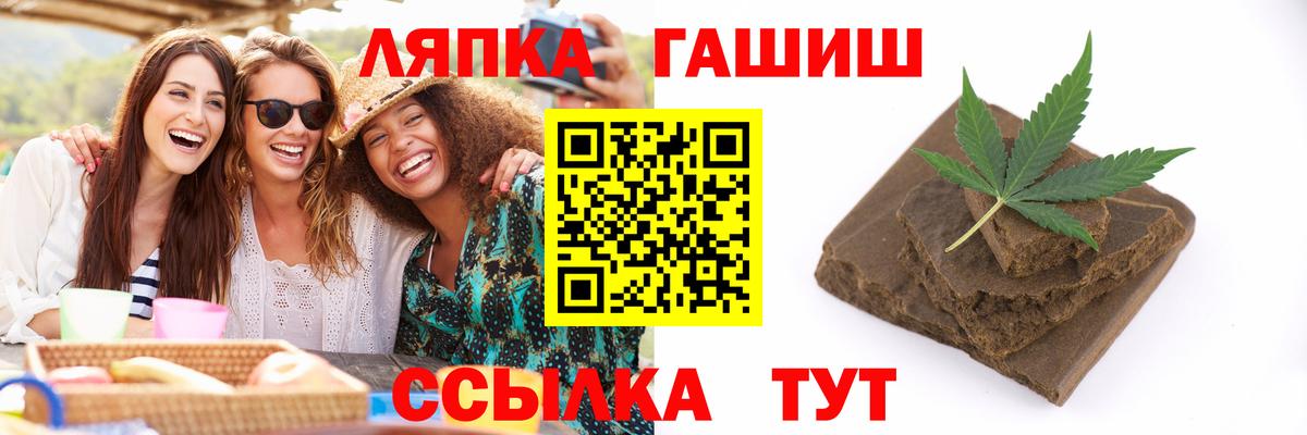 ГАШ ice o lator  ГАШИШ VHQ  ГАШ  Салават  Вход с VPN 