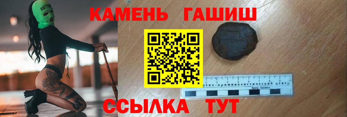 ГАШИШ Изолятор Салават