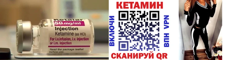 Кетамин VHQ  Салават 