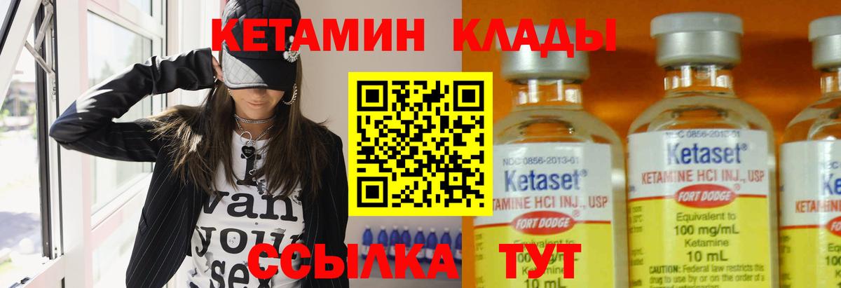 Салават  КЕТАМИН VHQ  Вход с VPN 