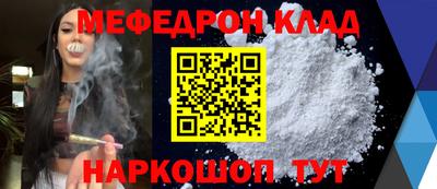 мяу мяу кристалл Свободный