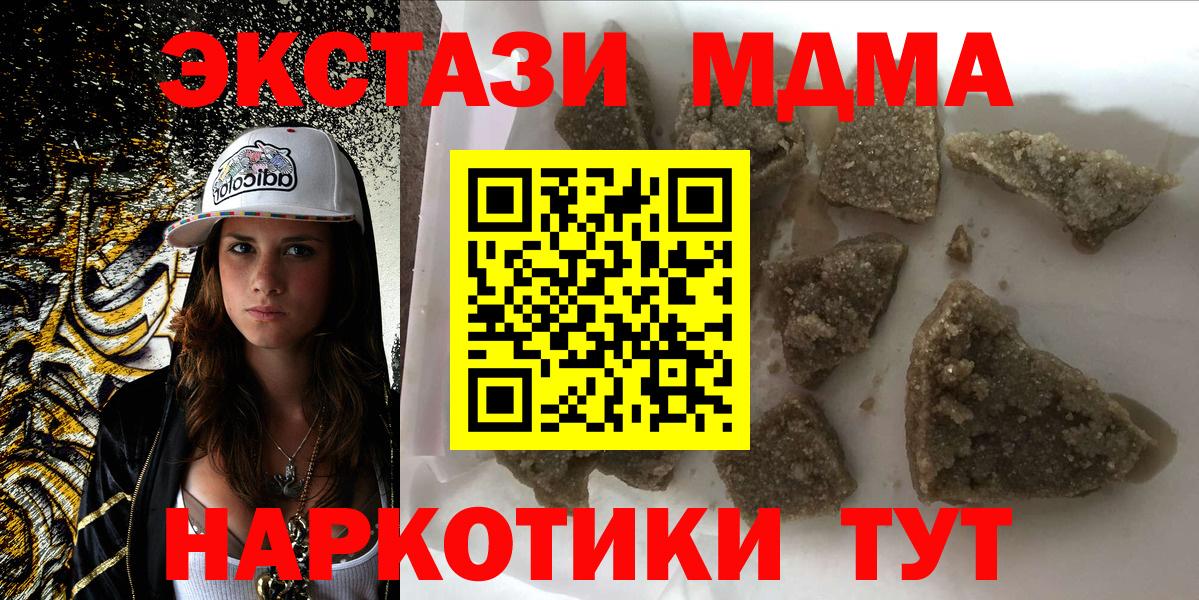 МДМА crystal Салават