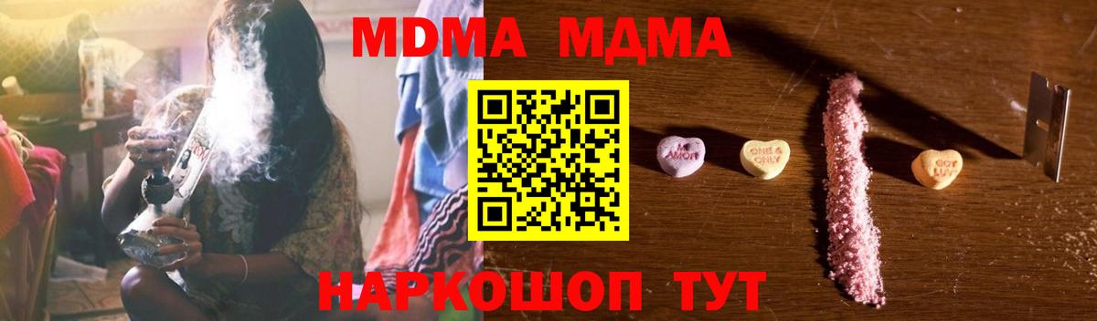 МДМА кристаллы  Вход с VPN  MDMA  Салават 