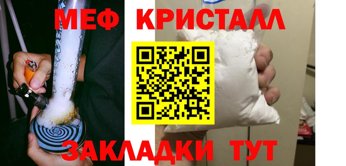 Мефедрон кристаллы  Мефедрон  Салават  Вход с VPN  Мефедрон  МЕФ мука 
