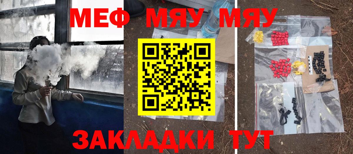 Мефедрон мука Салават