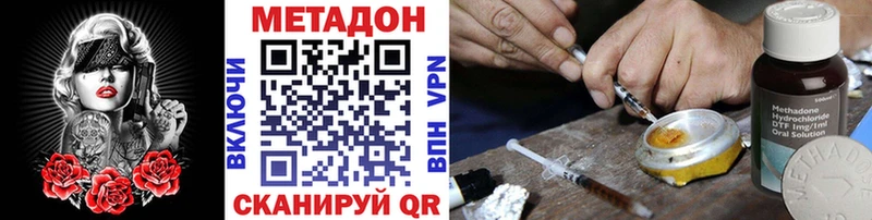 Метадон methadone  Салават 