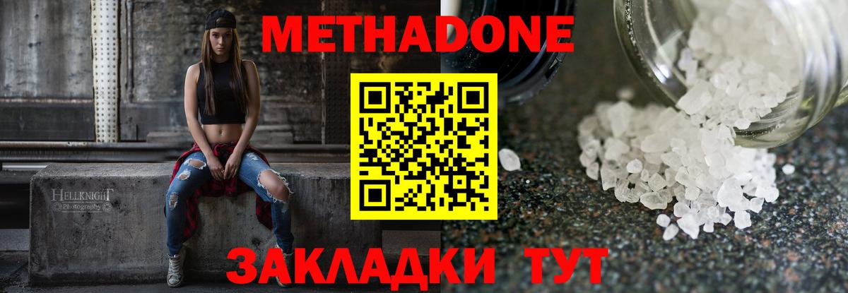 МЕТАДОН VHQ  Вход с VPN  Салават  мега как войти  даркнет наркотические препараты  Метадон кристалл 