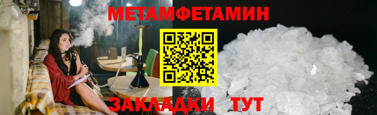 Салават  МЕТАМФЕТАМИН Декстрометамфетамин 99.9%  Вход с VPN 