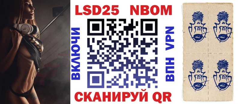 Марки NBOMe 1,8мг  ОМГ ОМГ как зайти  Салават 