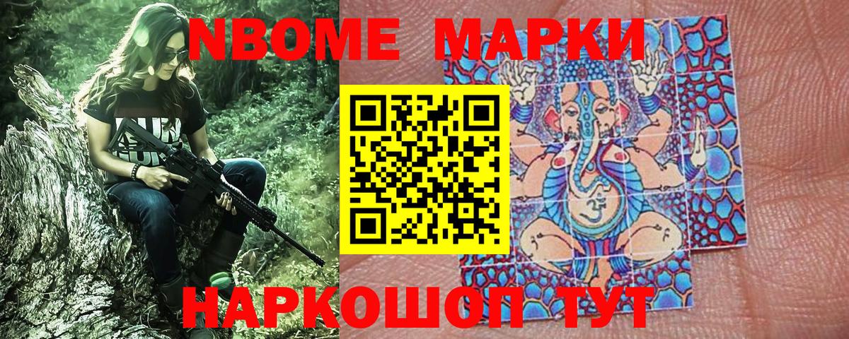 Салават  Марки N-bome 1,5мг  Вход с VPN  Марки N-bome 1,5мг 