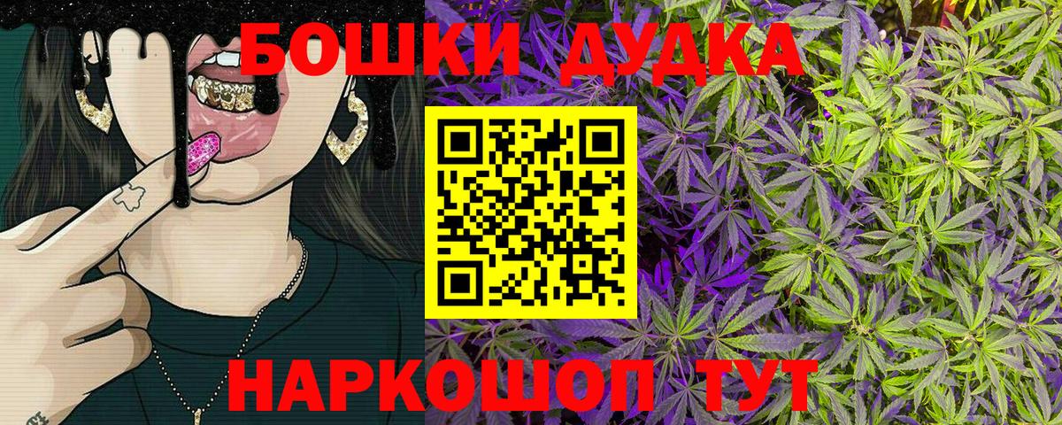 Бошки Шишки THC 21% Салават
